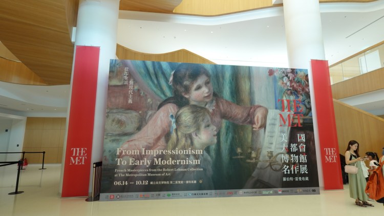 美國大都會博物館名作展 – 印象派的變革